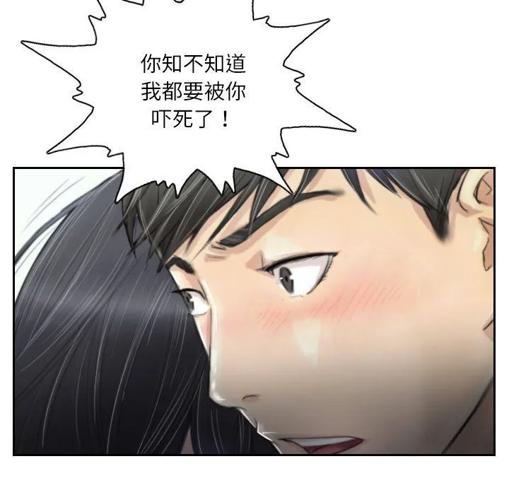 灵魂互换 第3话 第91页