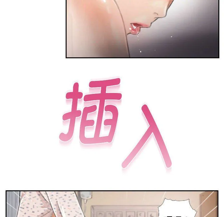 灵魂互换 第3话 第56页