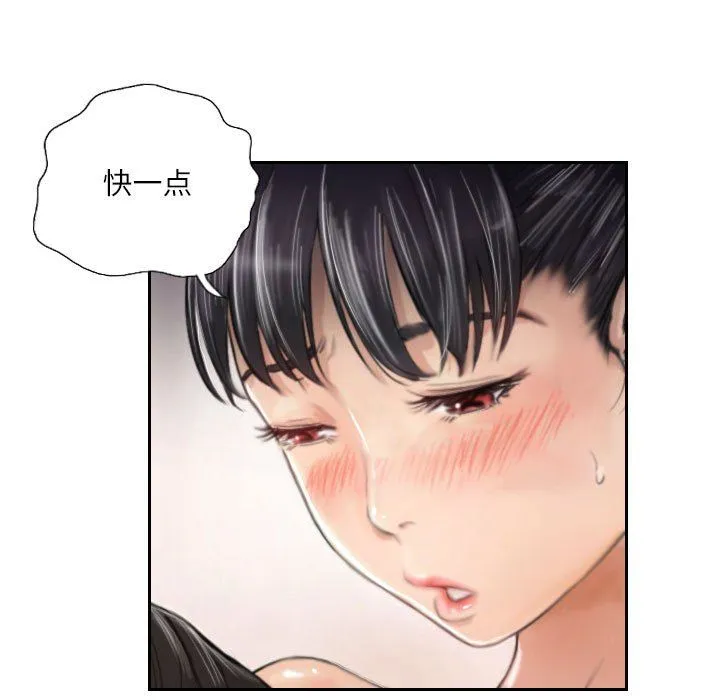 灵魂互换 第3话 第49页