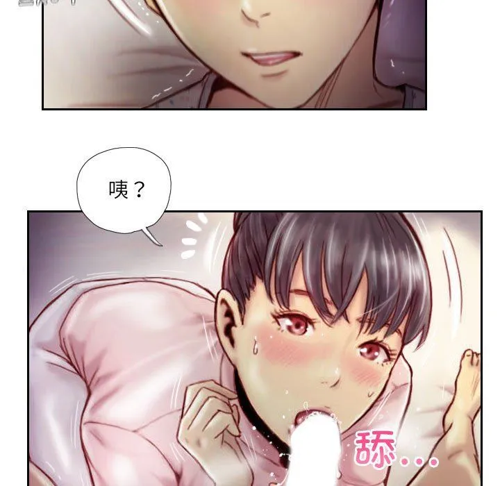 灵魂互换 第3话 第9页