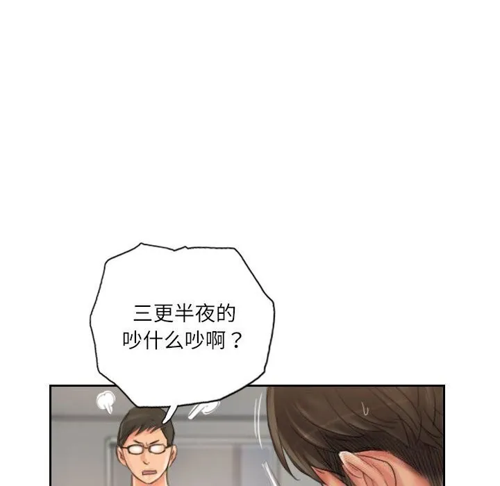 灵魂互换 第20話 第52页