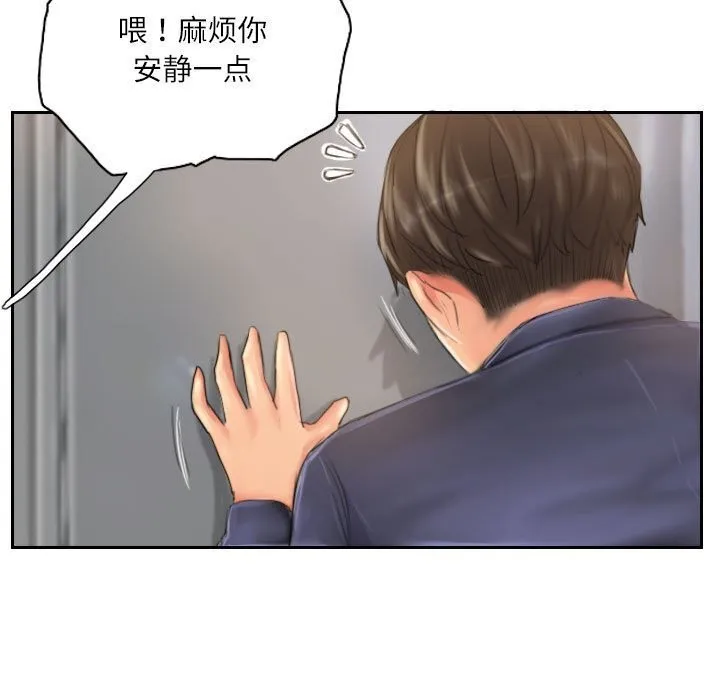 灵魂互换 第20話 第51页