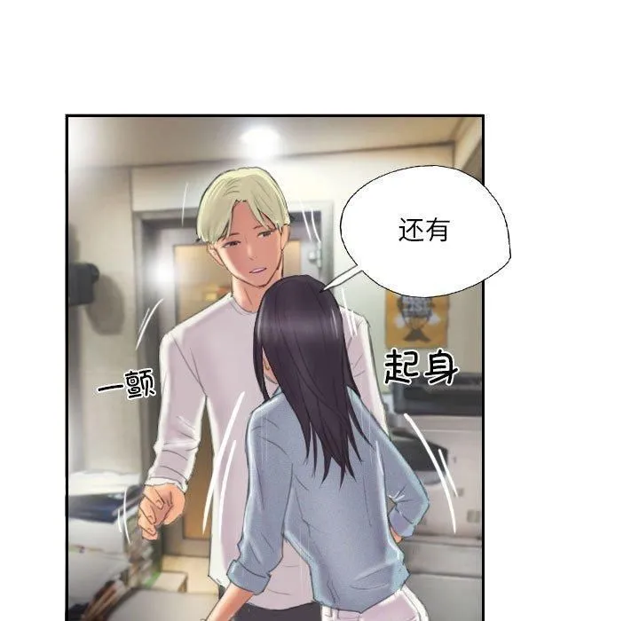灵魂互换 第9話 第41页