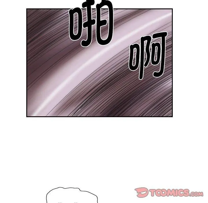 灵魂互换 第9話 第54页