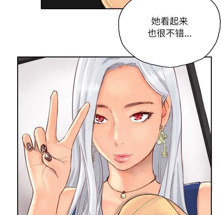 灵魂互换 第9話 第7页