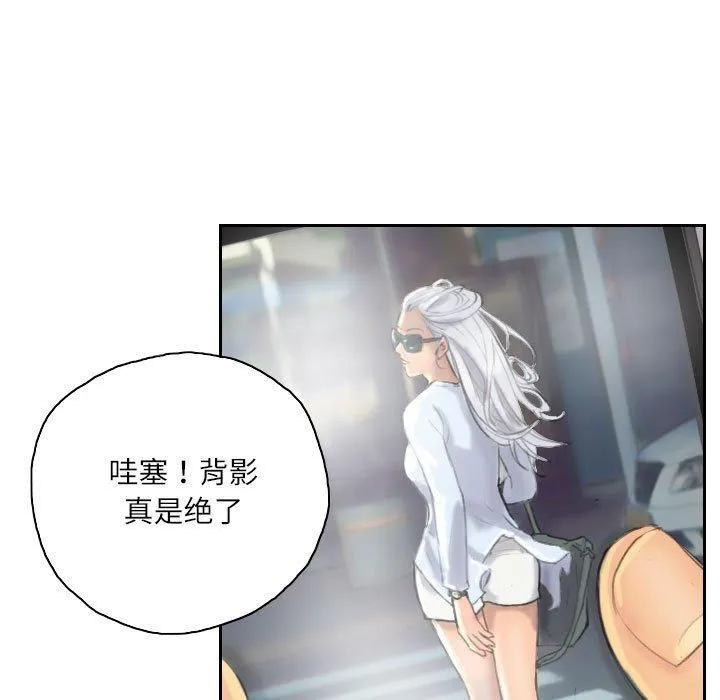 灵魂互换 第9話 第9页