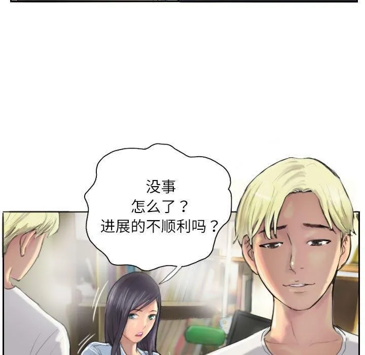 灵魂互换 第9話 第33页