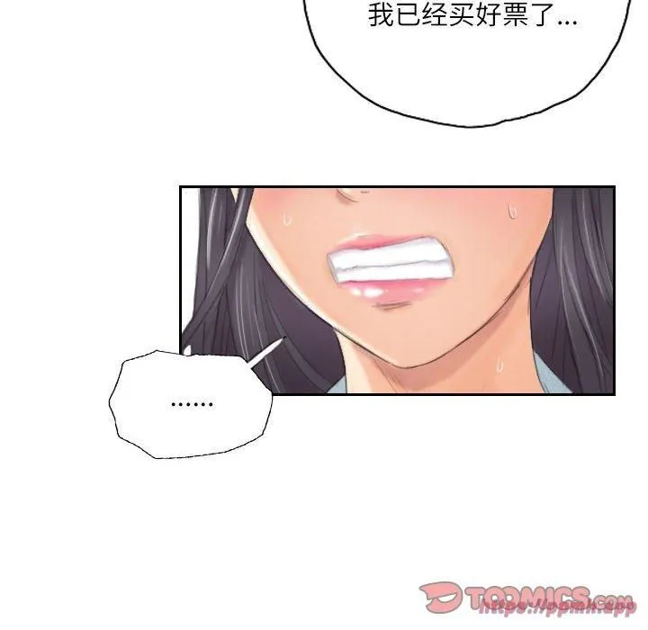 灵魂互换 第9話 第50页
