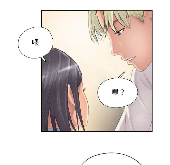 灵魂互换 第9話 第39页