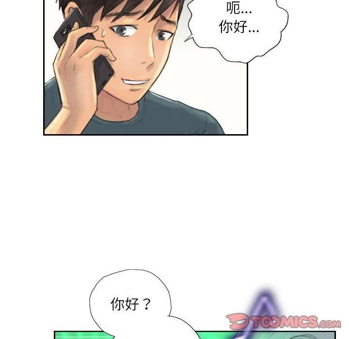 灵魂互换 第9話 第16页