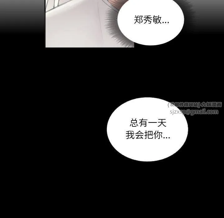 灵魂互换 第9話 第67页