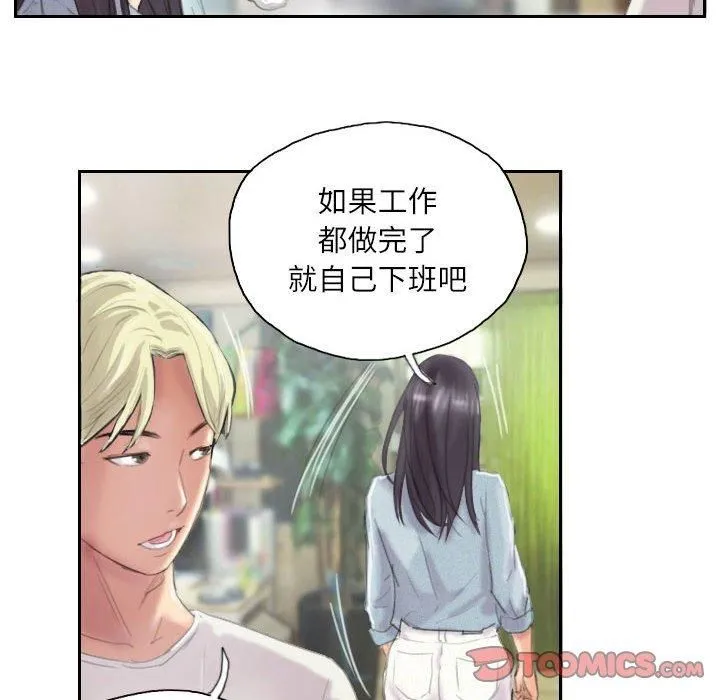 灵魂互换 第9話 第46页