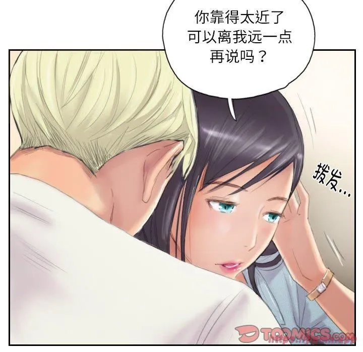 灵魂互换 第9話 第40页