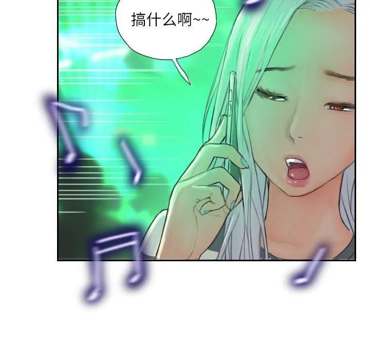 灵魂互换 第9話 第17页