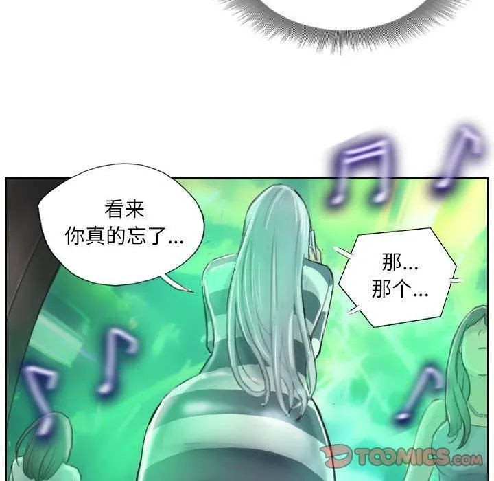 灵魂互换 第9話 第22页