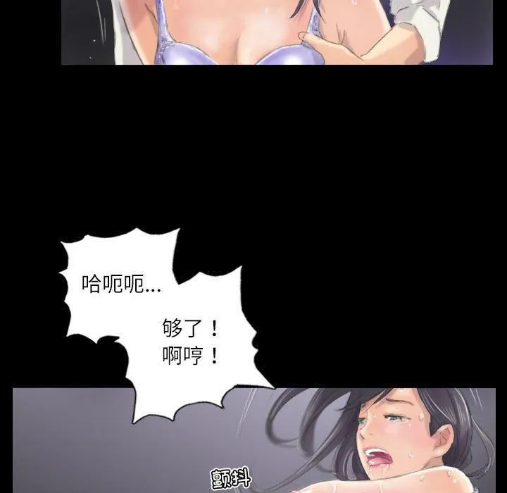 灵魂互换 第9話 第71页