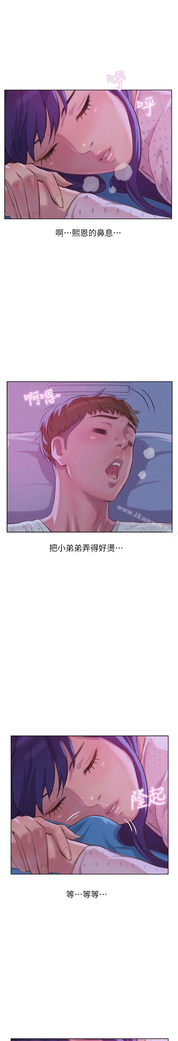 新生淫乱日记 第55话-熙恩的炽热鼻息 第12页