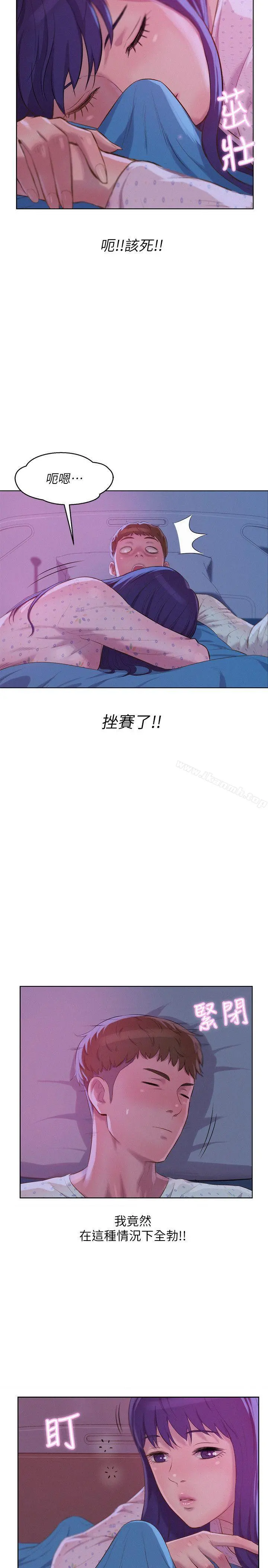 新生淫乱日记 第55话-熙恩的炽热鼻息 第13页