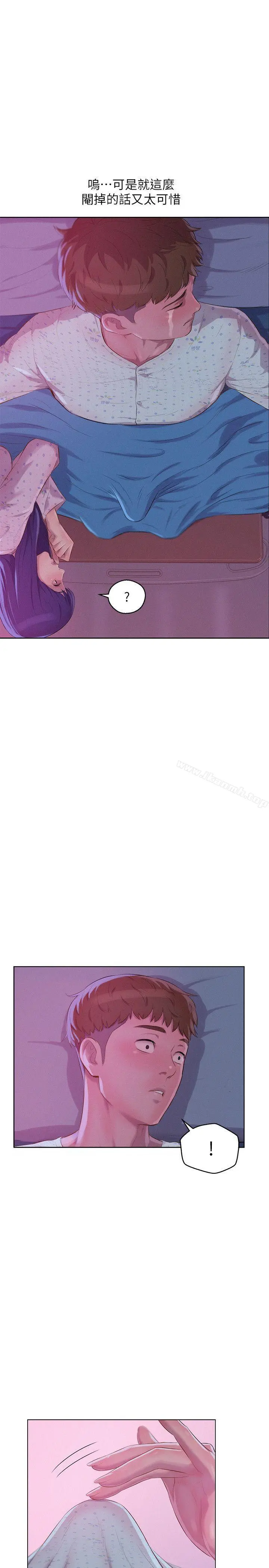 新生淫乱日记 第55话-熙恩的炽热鼻息 第15页