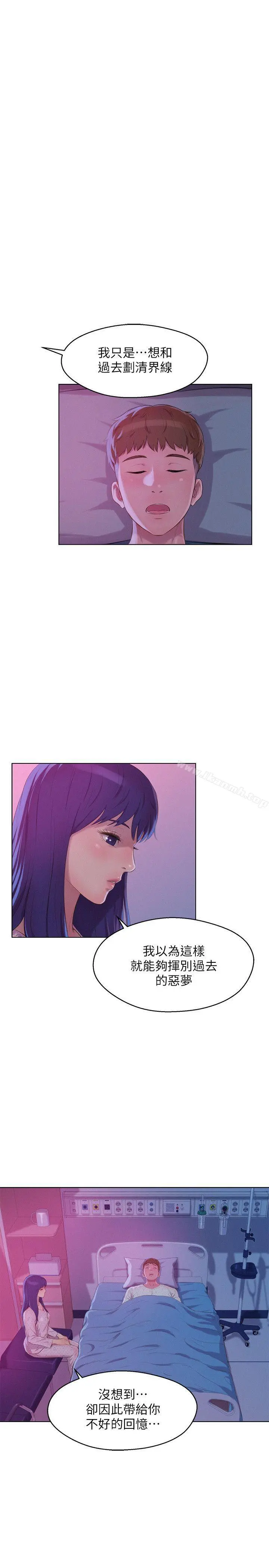 新生淫乱日记 第55话-熙恩的炽热鼻息 第7页