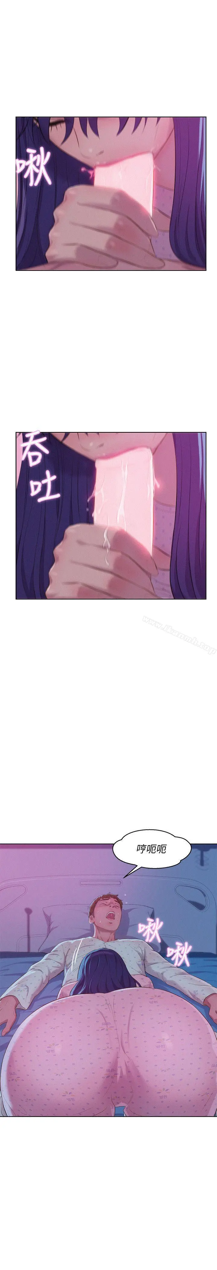 新生淫乱日记 第55话-熙恩的炽热鼻息 第22页
