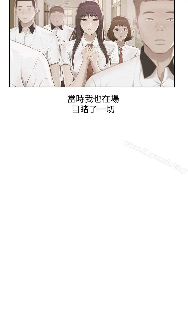 新生淫乱日记 第55话-熙恩的炽热鼻息 第5页