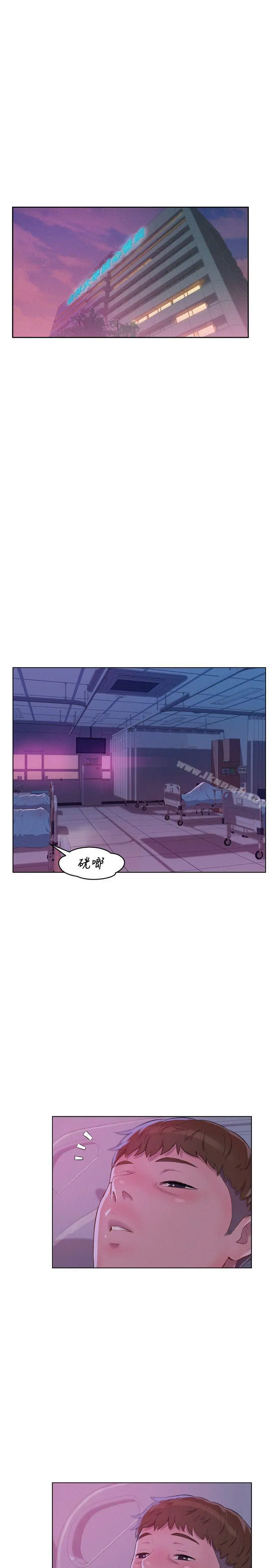 新生淫乱日记 第55话-熙恩的炽热鼻息 第9页