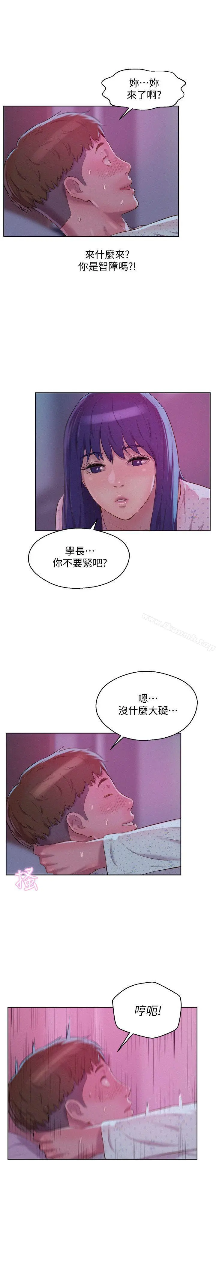 新生淫乱日记 第55话-熙恩的炽热鼻息 第21页