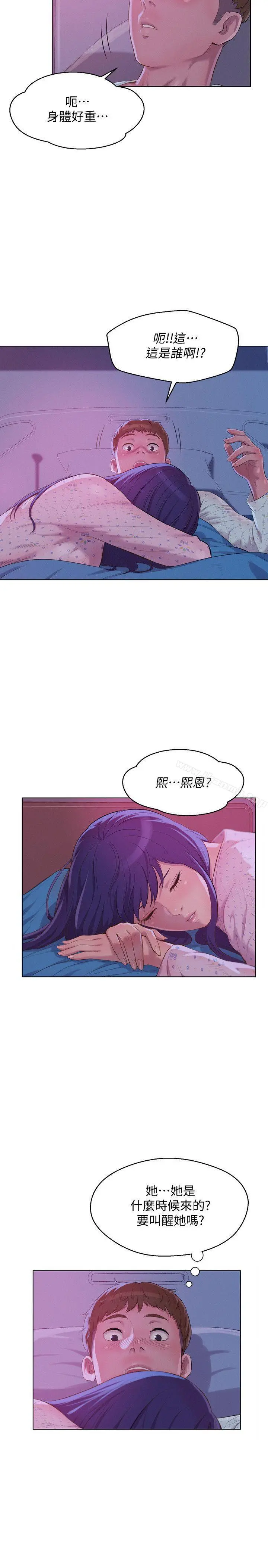 新生淫乱日记 第55话-熙恩的炽热鼻息 第10页
