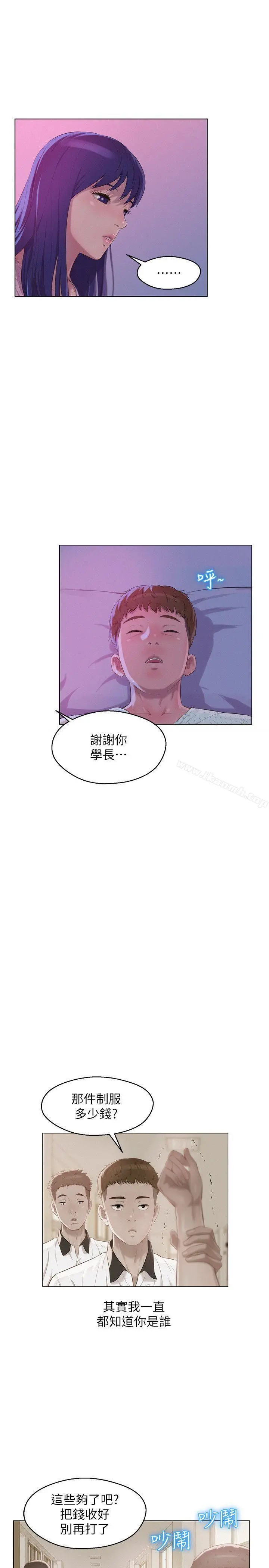 新生淫乱日记 第55话-熙恩的炽热鼻息 第4页