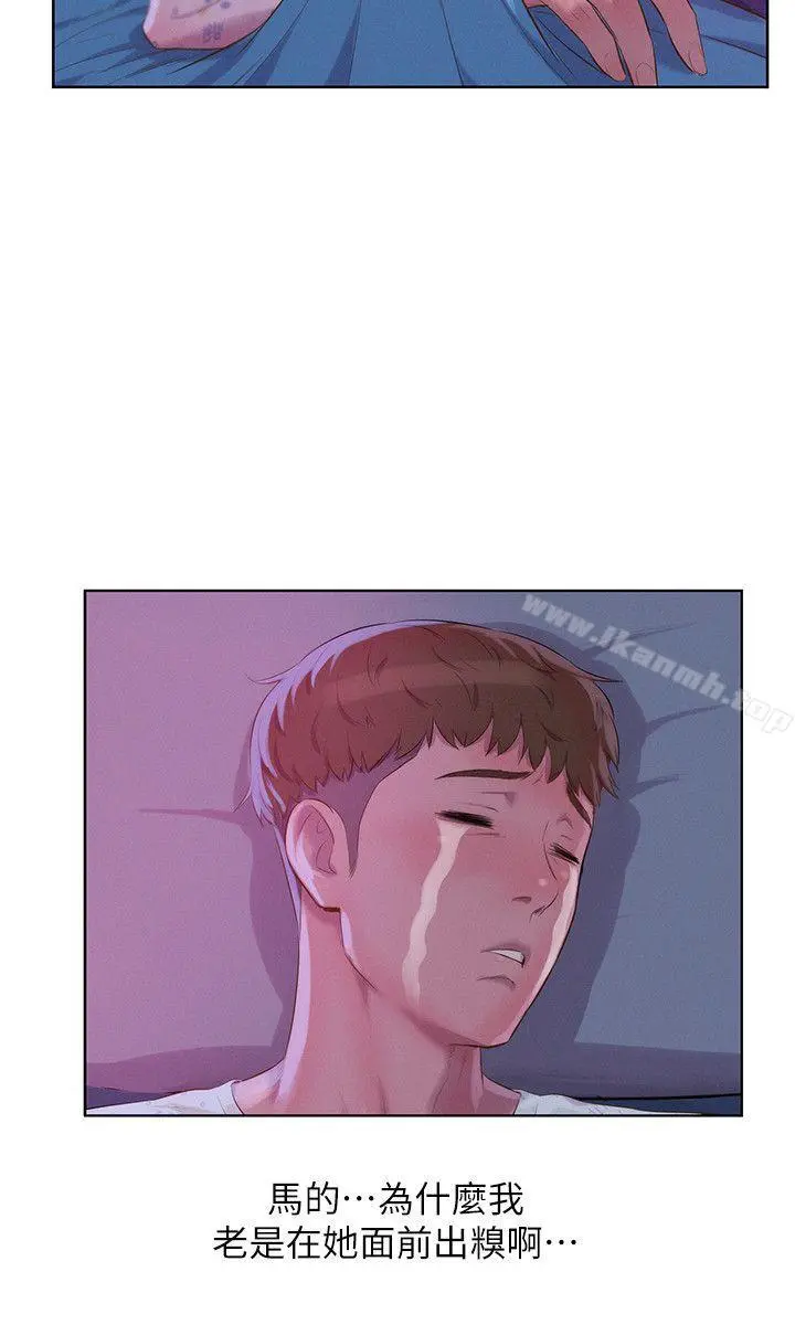 新生淫乱日记 第55话-熙恩的炽热鼻息 第14页