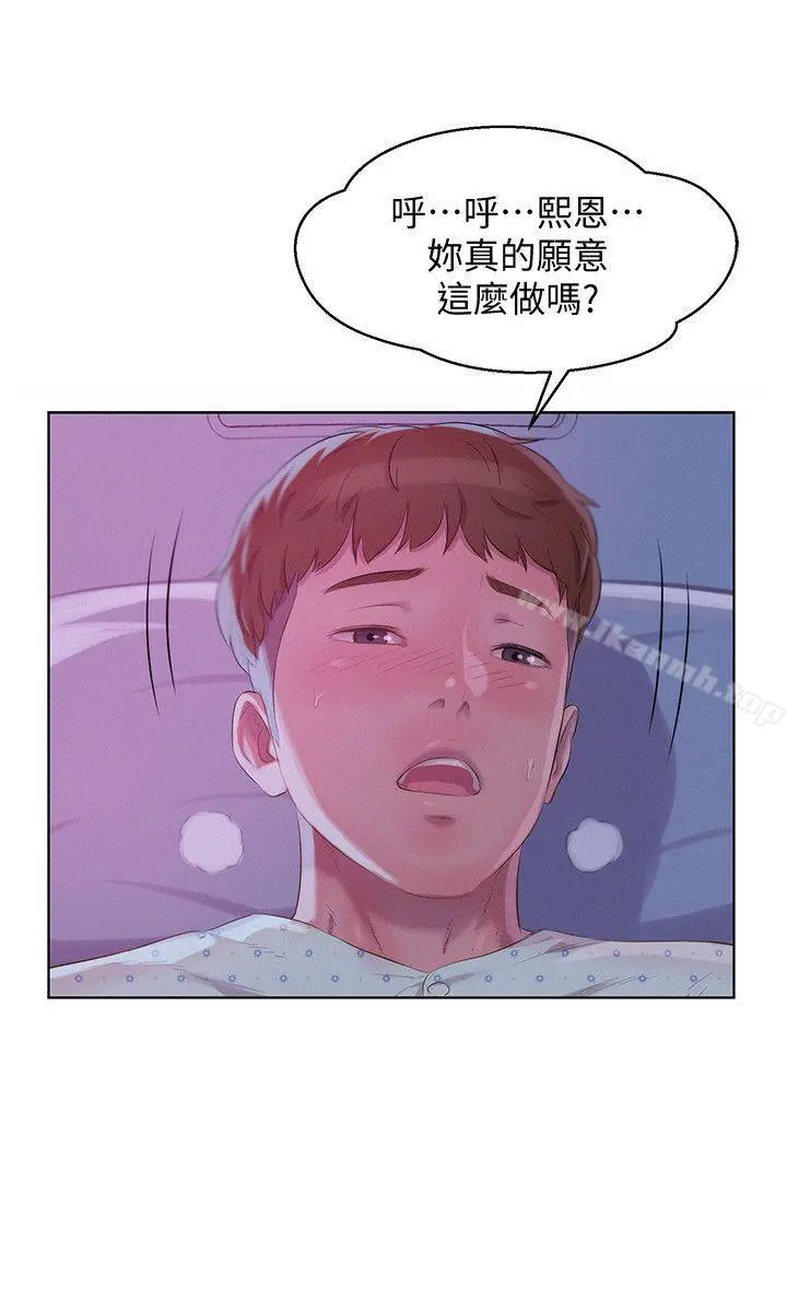 新生淫乱日记 第55话-熙恩的炽热鼻息 第23页