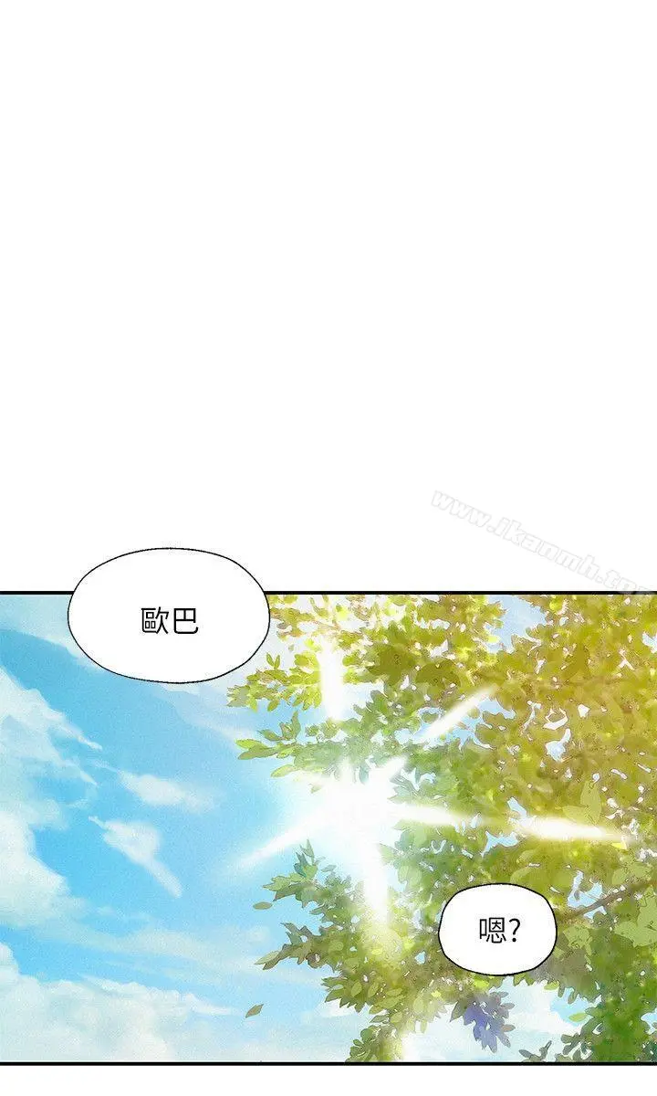 新生淫乱日记 第19话 第23页