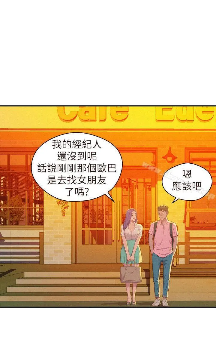 新生淫乱日记 第43话-你有女朋友吗? 第24页