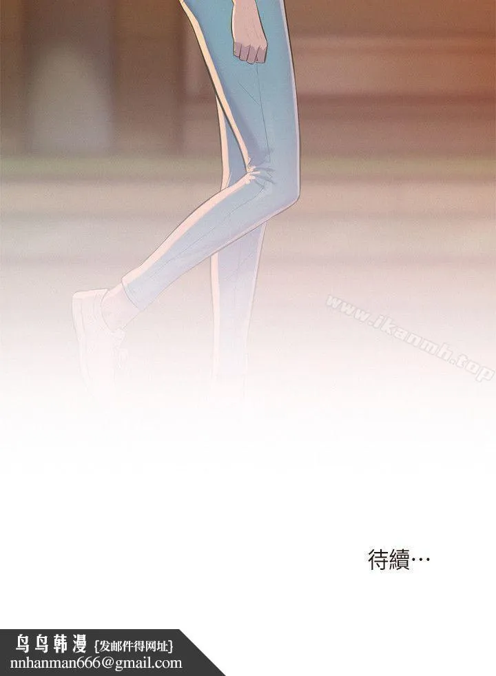 新生淫乱日记 第43话-你有女朋友吗? 第29页