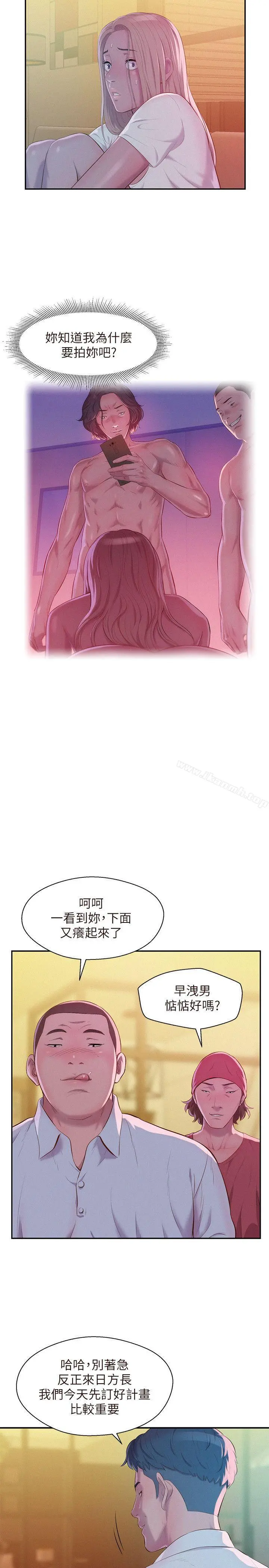 新生淫乱日记 第43话-你有女朋友吗? 第17页