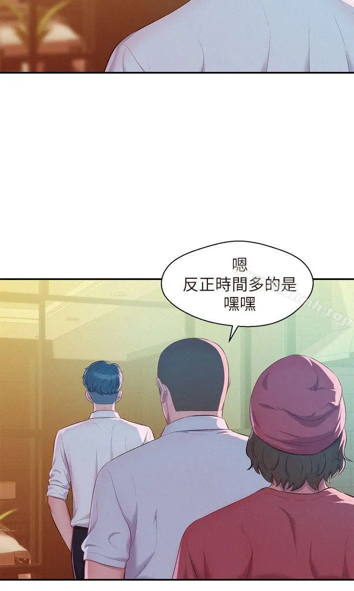 新生淫乱日记 第43话-你有女朋友吗? 第18页
