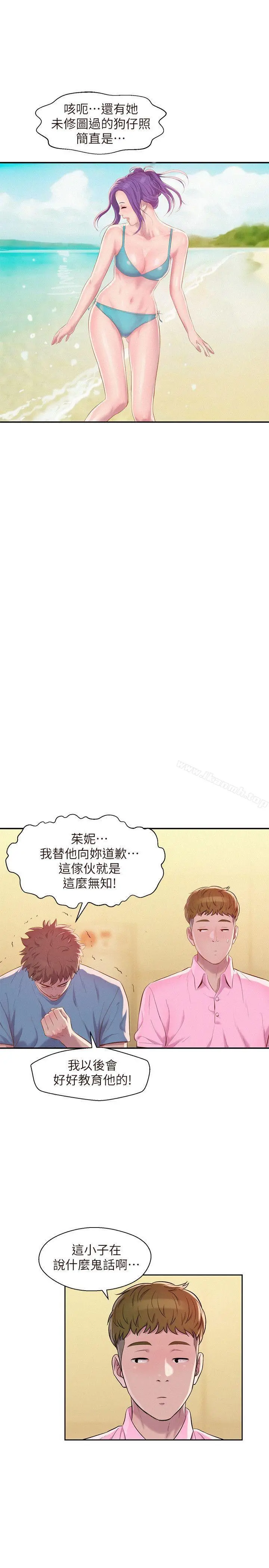 新生淫乱日记 第43话-你有女朋友吗? 第10页