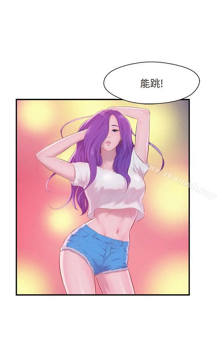 新生淫乱日记 第43话-你有女朋友吗? 第9页