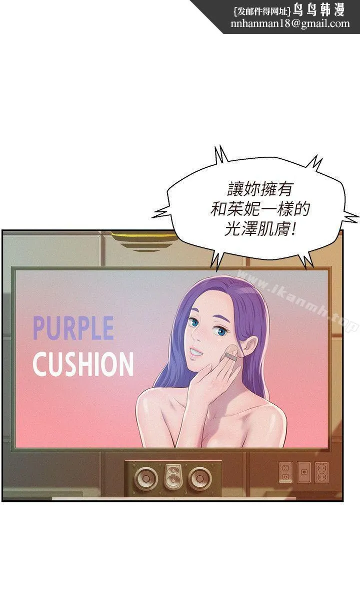 新生淫乱日记 第43话-你有女朋友吗? 第15页