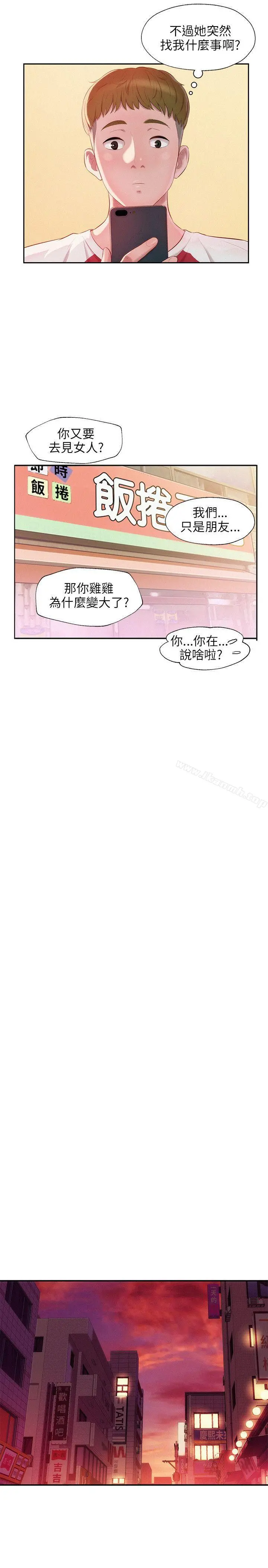 新生淫乱日记 第28话 第10页
