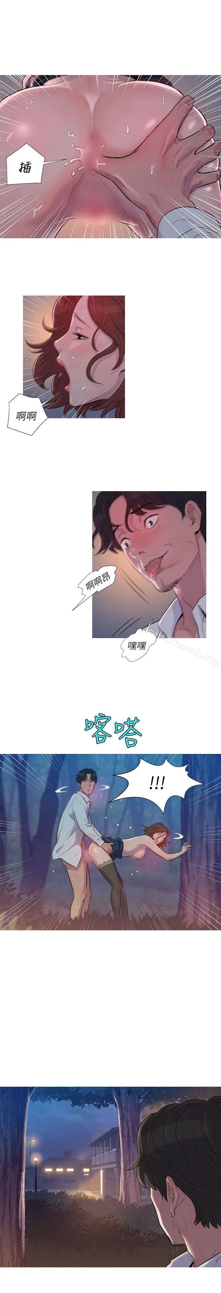 新生淫乱日记 第1话 第10页