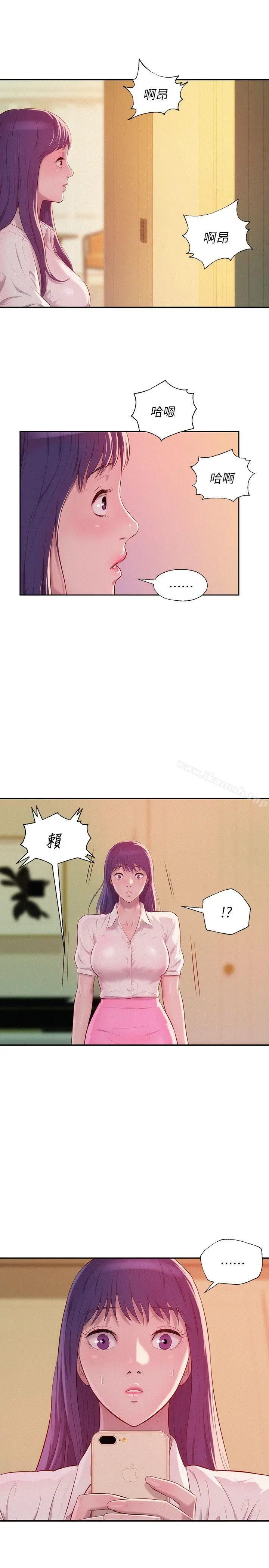 新生淫乱日记 第39话-妙计 第3页