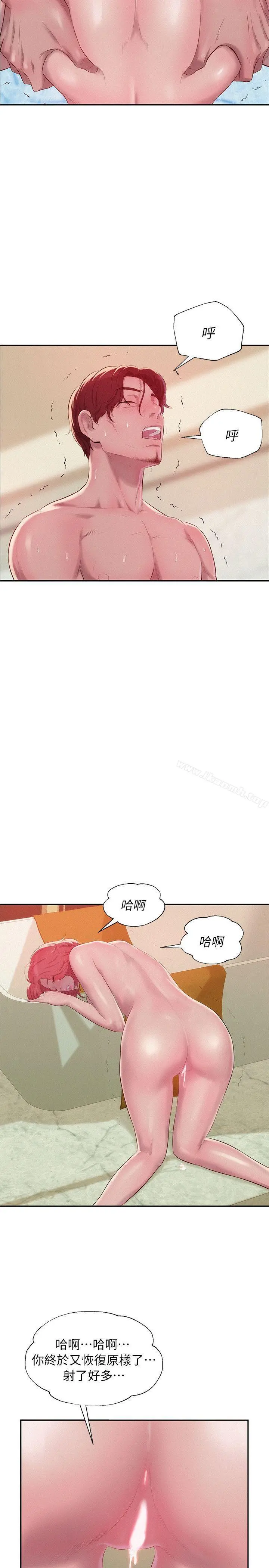 新生淫乱日记 第39话-妙计 第13页