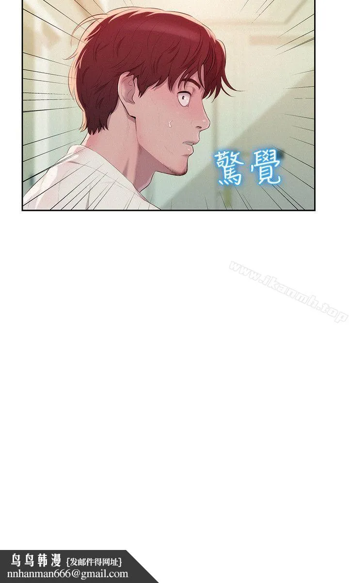 新生淫乱日记 第39话-妙计 第17页