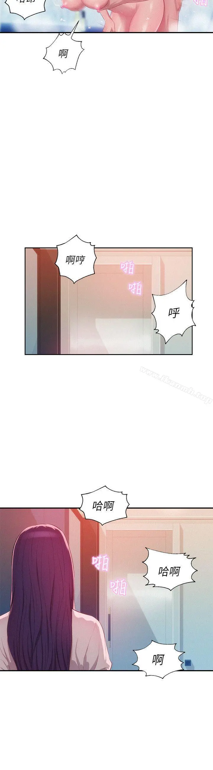 新生淫乱日记 第39话-妙计 第2页