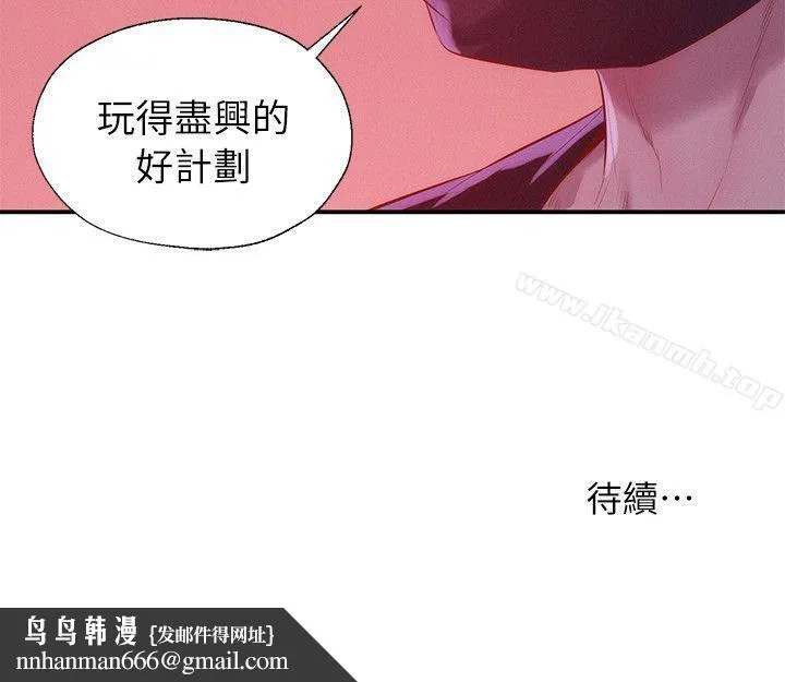 新生淫乱日记 第39话-妙计 第31页