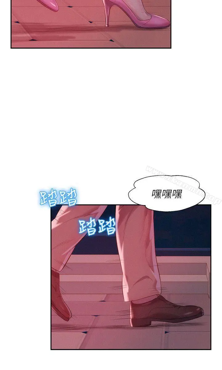 新生淫乱日记 第39话-妙计 第20页