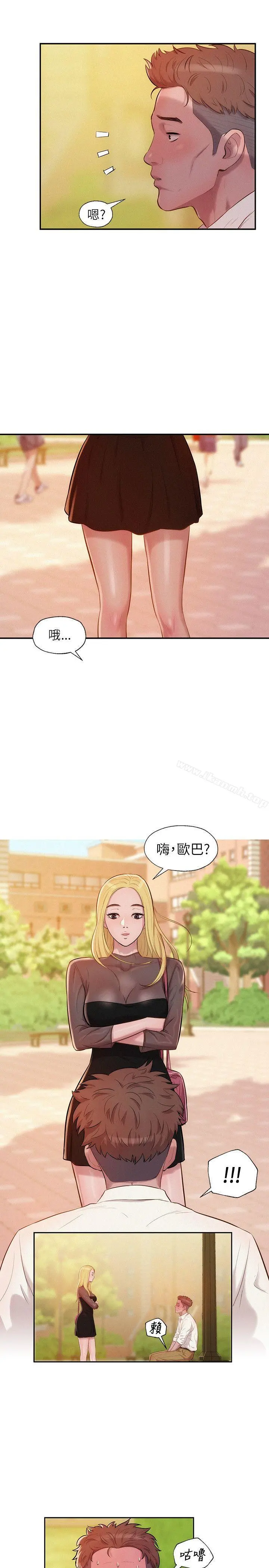 新生淫乱日记 第15话 第20页