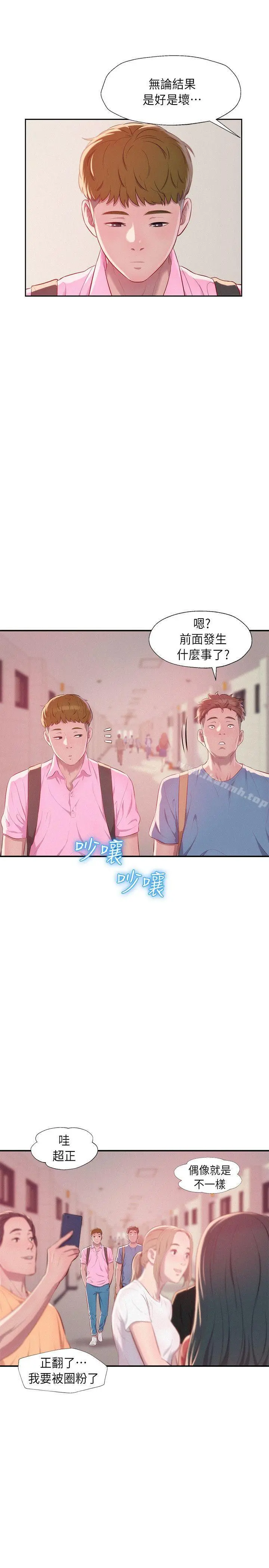 新生淫乱日记 第42话-性爱影片 第25页